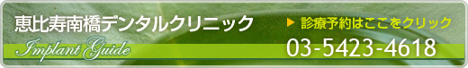 診療予約はここをクリック